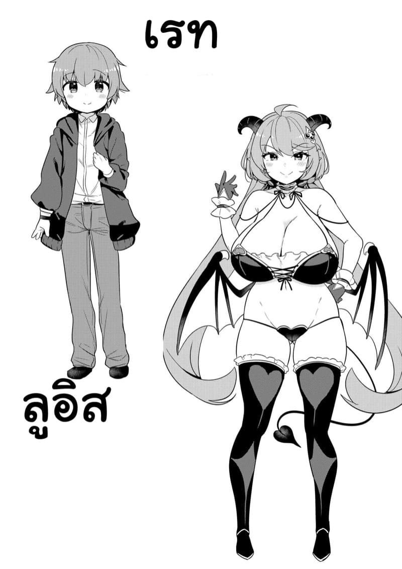 ซัคคิวบัสในแดนมหัศจรรย์ 1 ภาพ 19