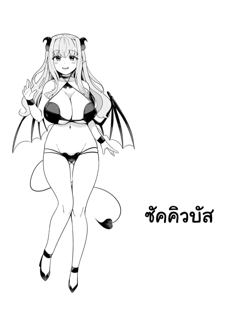 ซัคคิวบัสในแดนมหัศจรรย์ 1 ภาพ 20