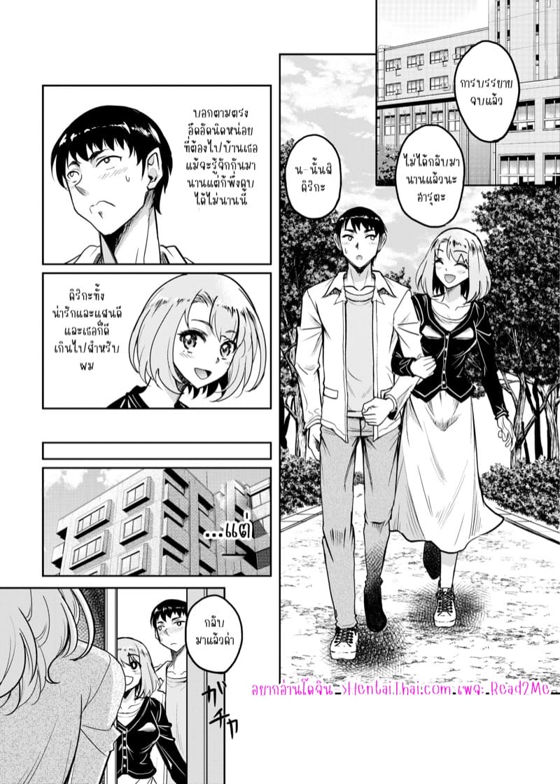 ที่ฉันคบกับเธอเพราะเล็งแม่เธอไว้ 1 ภาพ 1