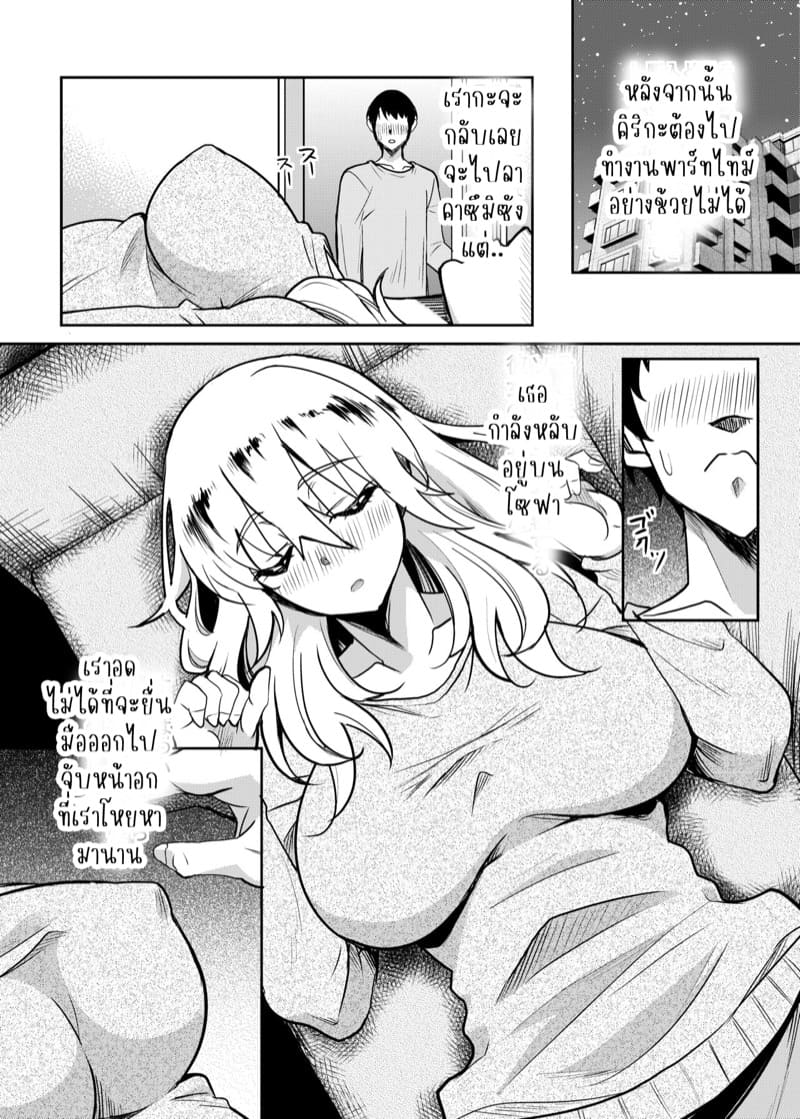 ที่ฉันคบกับเธอเพราะเล็งแม่เธอไว้ 1 ภาพ 4
