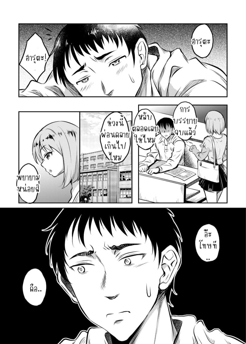 ที่ฉันคบกับเธอเพราะเล็งแม่เธอไว้ 1 ภาพ 19