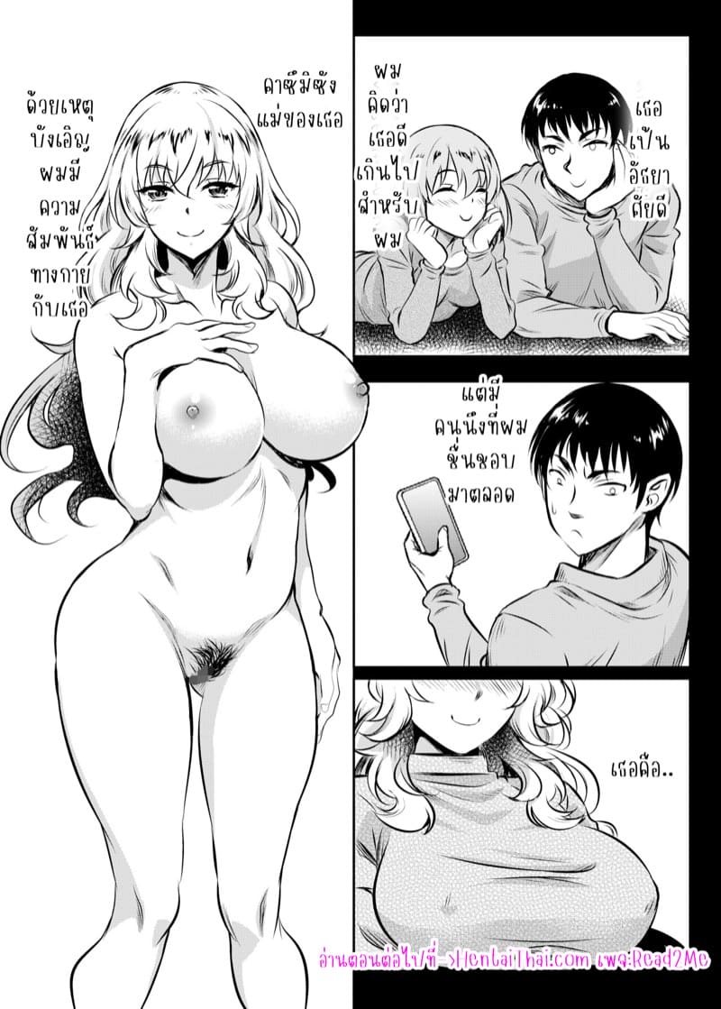 ที่ฉันคบกับเธอเพราะเล็งแม่เธอไว้ 1 ภาพ 21