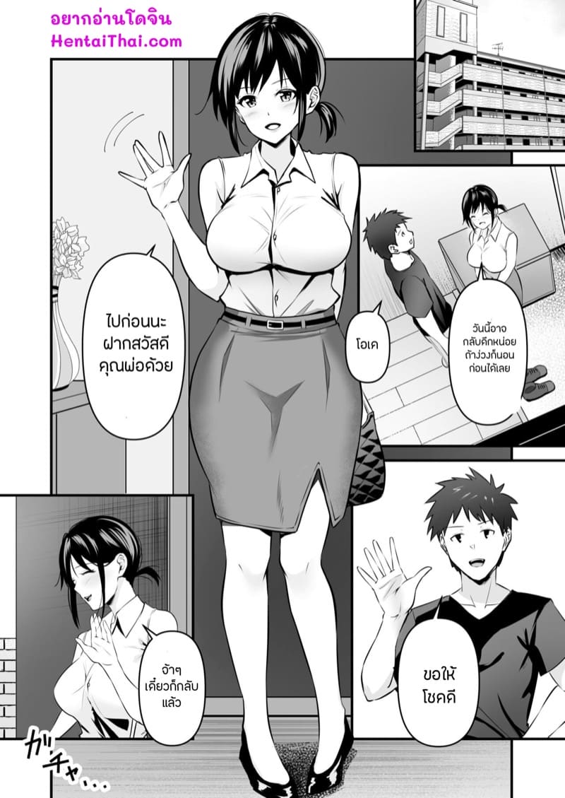 เข้าใจผิดเผลอคิดว่าเป็นสามี 1 ภาพ 1