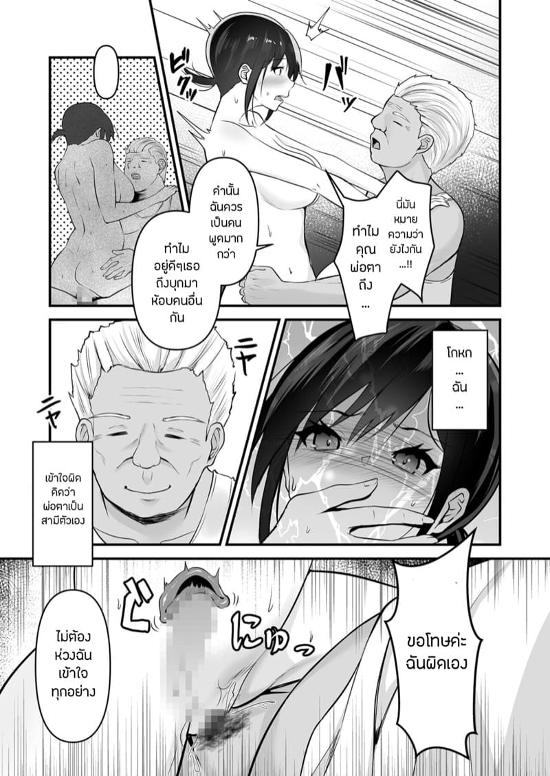 เข้าใจผิดเผลอคิดว่าเป็นสามี 1 ภาพ 14