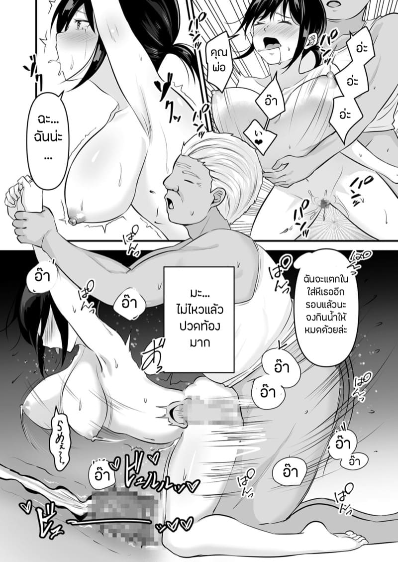 เข้าใจผิดเผลอคิดว่าเป็นสามี 1 ภาพ 23