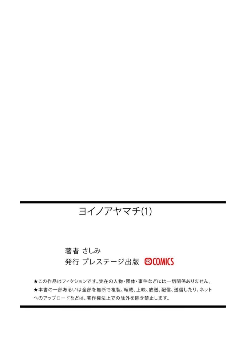 เข้าใจผิดเผลอคิดว่าเป็นสามี 1 ภาพ 25