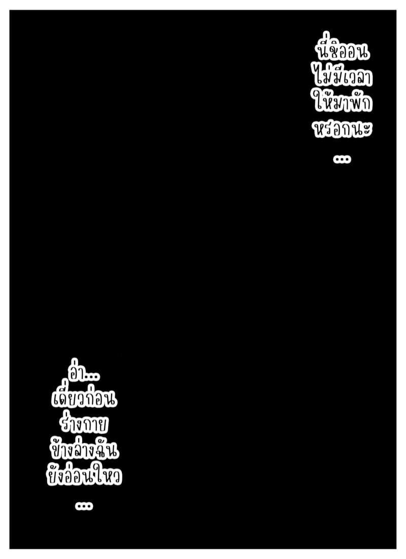 คืนนี้ไม่ได้หลับ ไม่ได้นอนแน่ 1 ภาพ 20