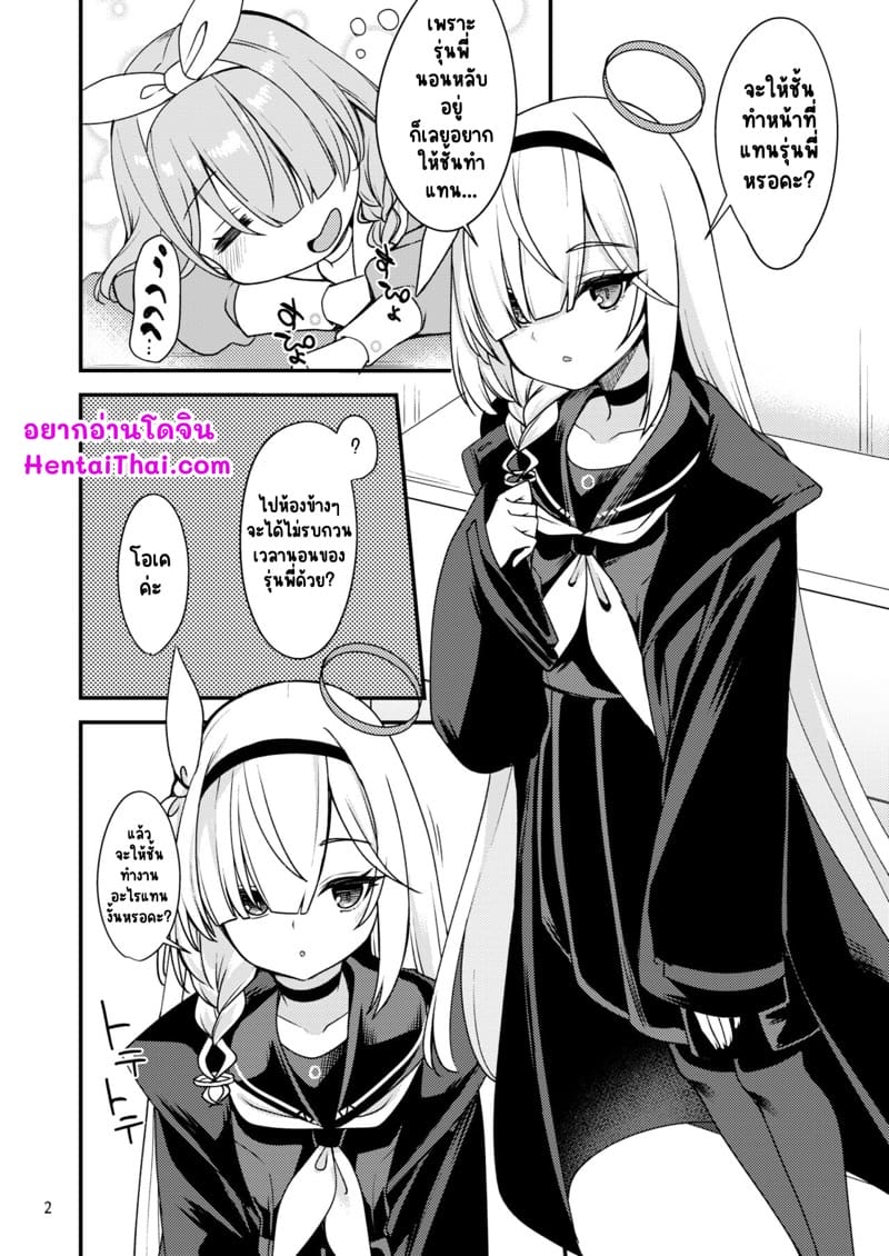 งานของรุ่นพี่ พลาน่าเองก็ทำได้ ภาพ 1