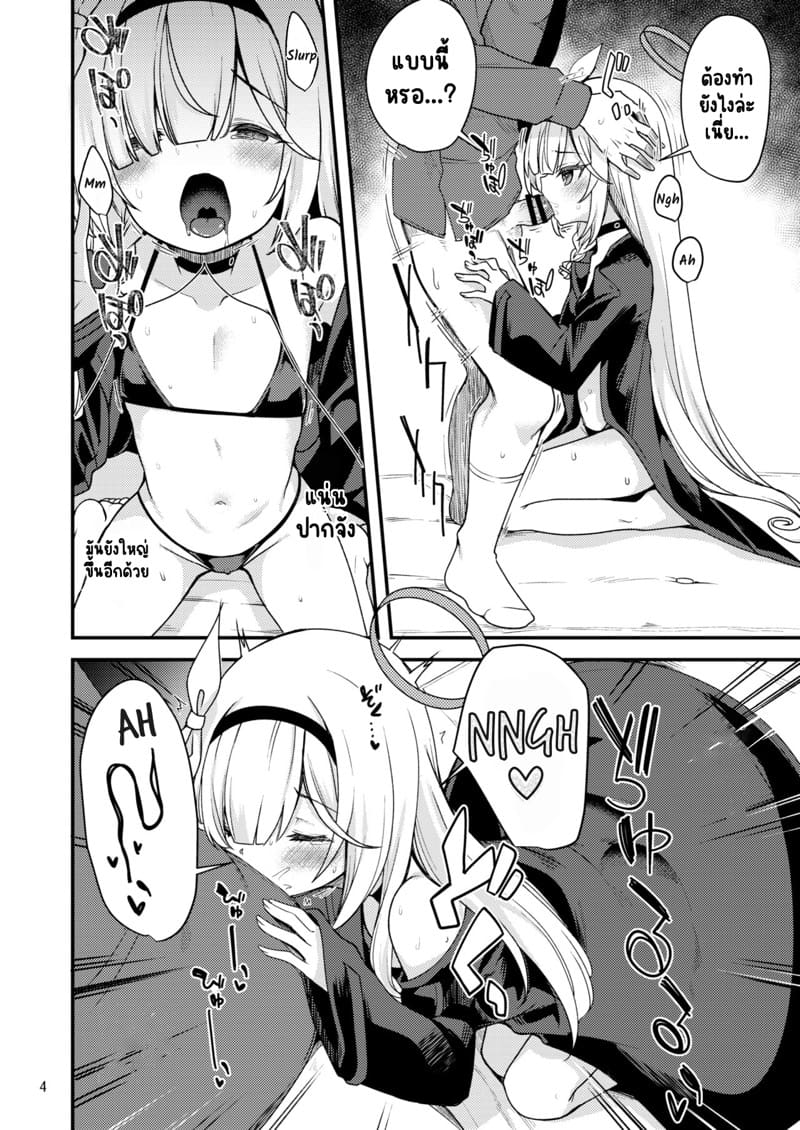 งานของรุ่นพี่ พลาน่าเองก็ทำได้ ภาพ 3