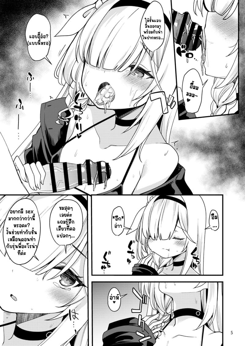 งานของรุ่นพี่ พลาน่าเองก็ทำได้ ภาพ 4