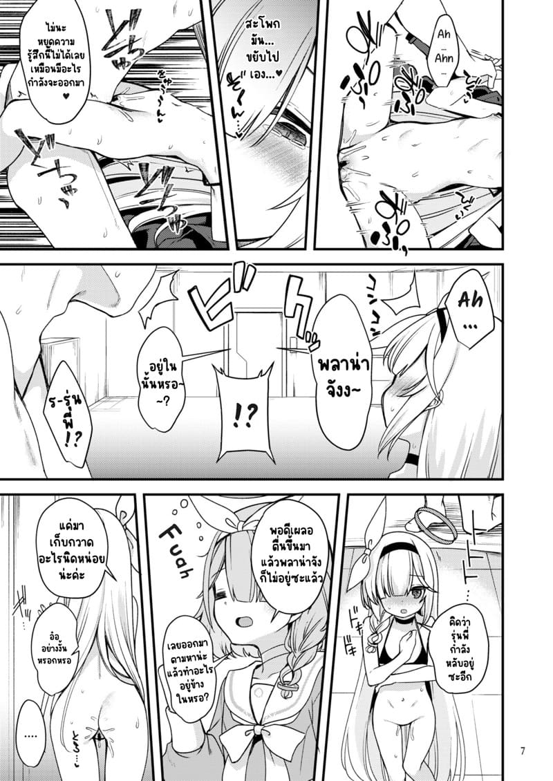 งานของรุ่นพี่ พลาน่าเองก็ทำได้ ภาพ 6