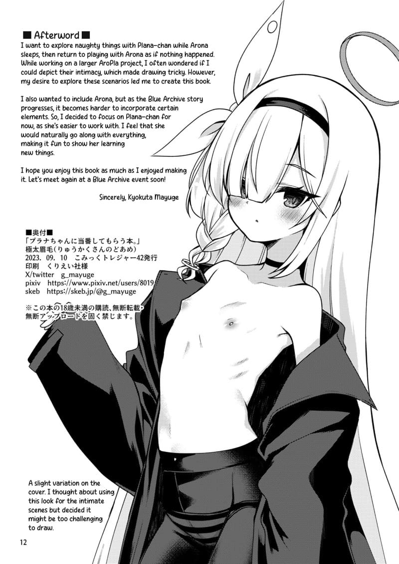 งานของรุ่นพี่ พลาน่าเองก็ทำได้ ภาพ 10