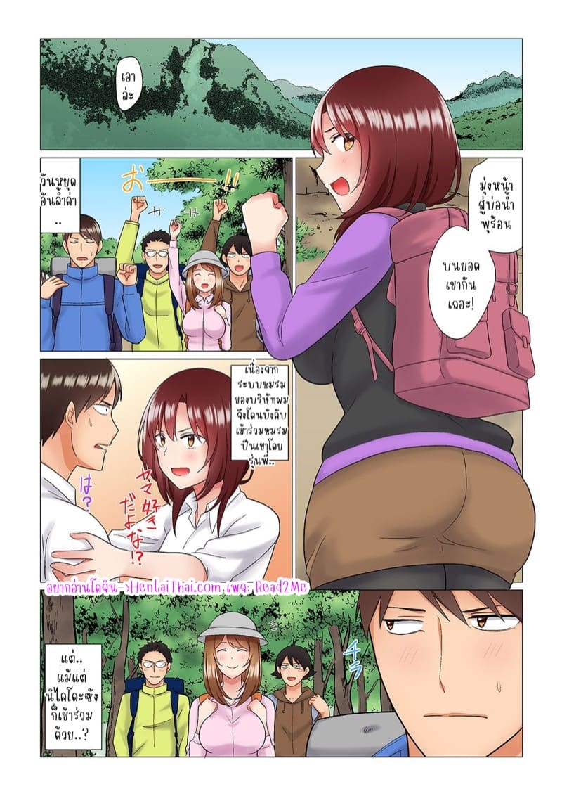 เรื่องลับๆ ของผมและรุ่นพี่ 5 ภาพ 1