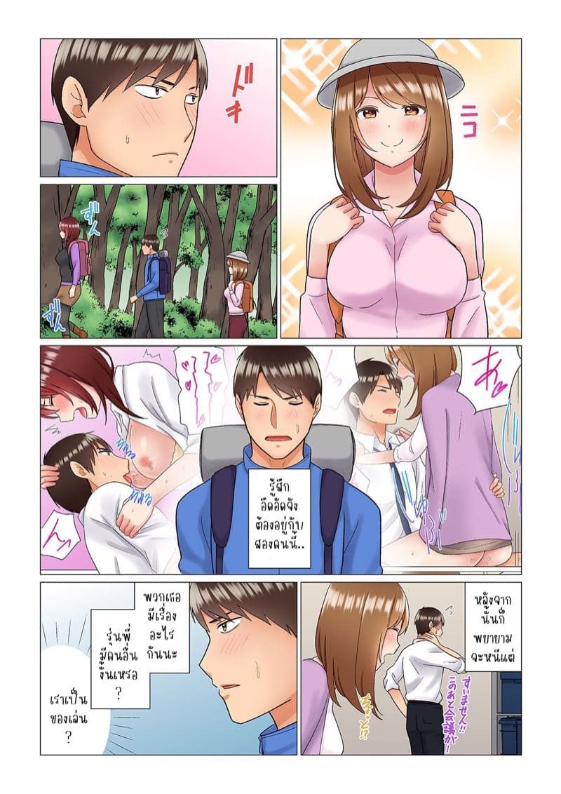 เรื่องลับๆ ของผมและรุ่นพี่ 5 ภาพ 2