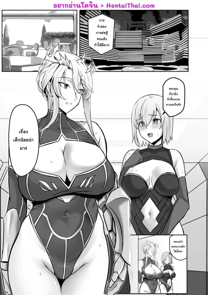 อาเธอเรียอีกคนก็อยากทำบ้าง ภาพ 2