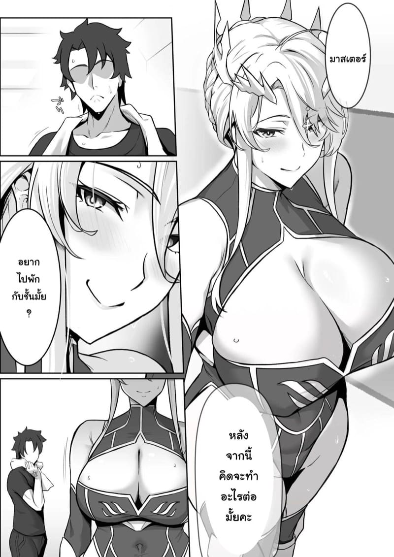 อาเธอเรียอีกคนก็อยากทำบ้าง ภาพ 4