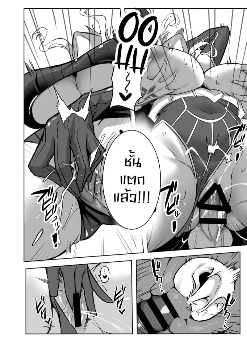 อาเธอเรียอีกคนก็อยากทำบ้าง ภาพ 15