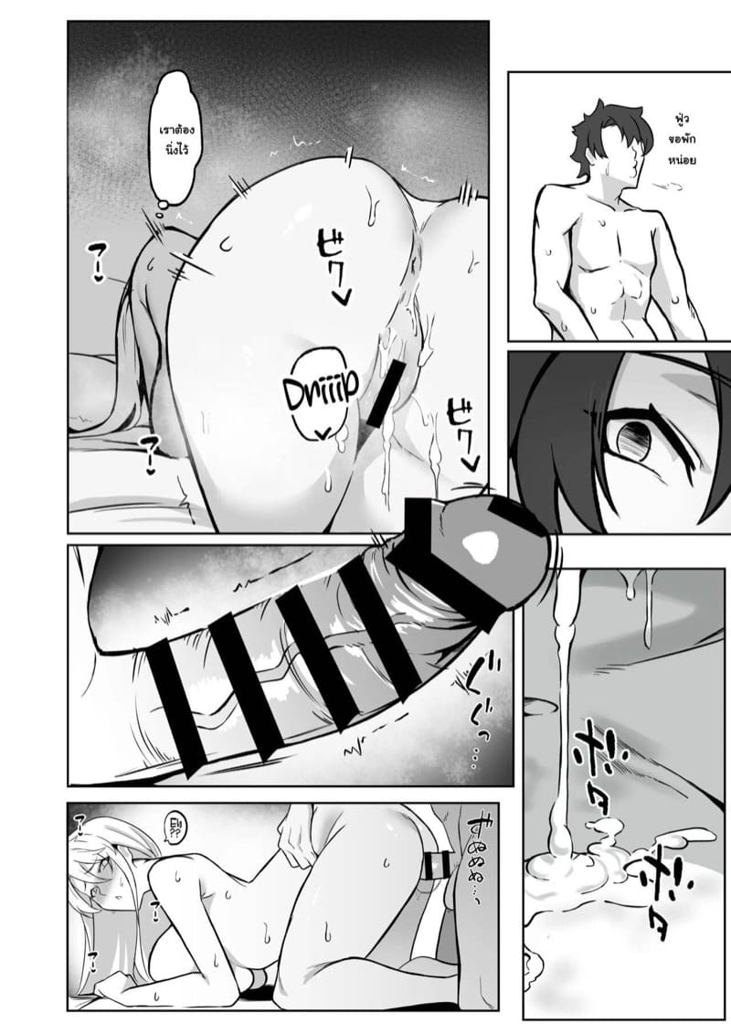 อาเธอเรียอีกคนก็อยากทำบ้าง ภาพ 21