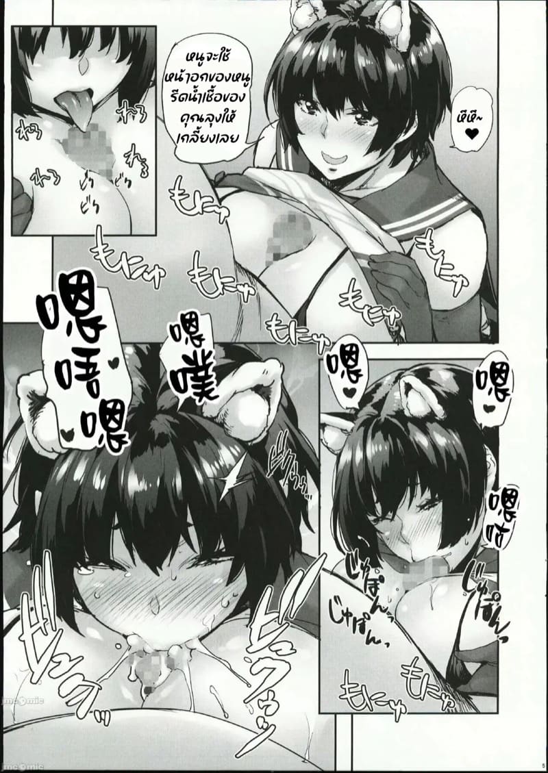 ทนไม่ไหวแล้ว ยัดมาเลยค่ะ ภาพ 3