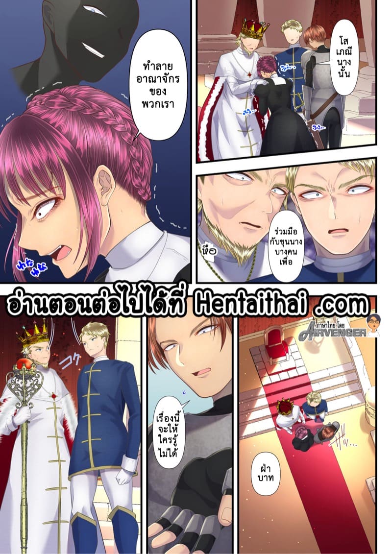 หลงหญิงจนเสียเมือง 2.1 ภาพ 24