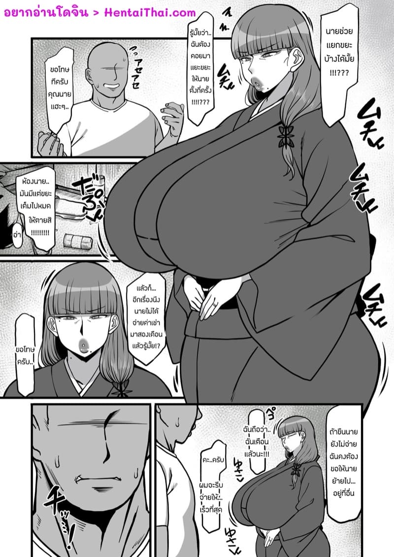 วิดีโอลับของคุณนาย ภาพ 1