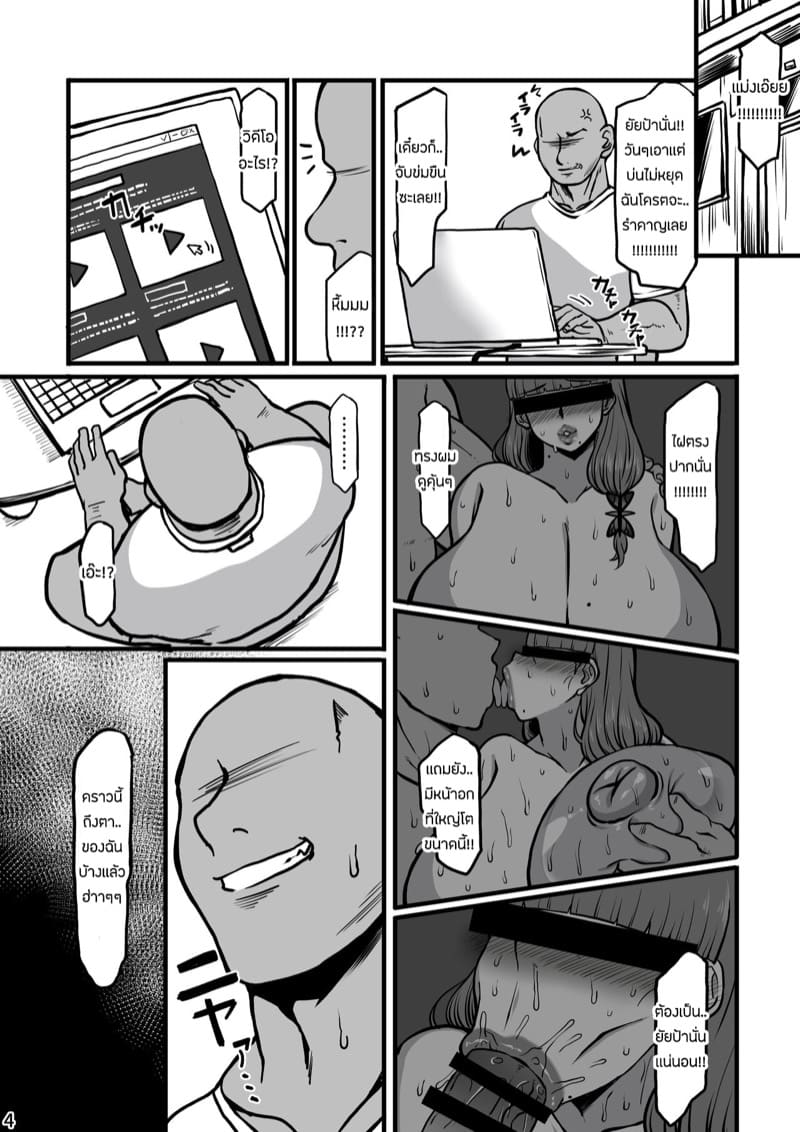 วิดีโอลับของคุณนาย ภาพ 2