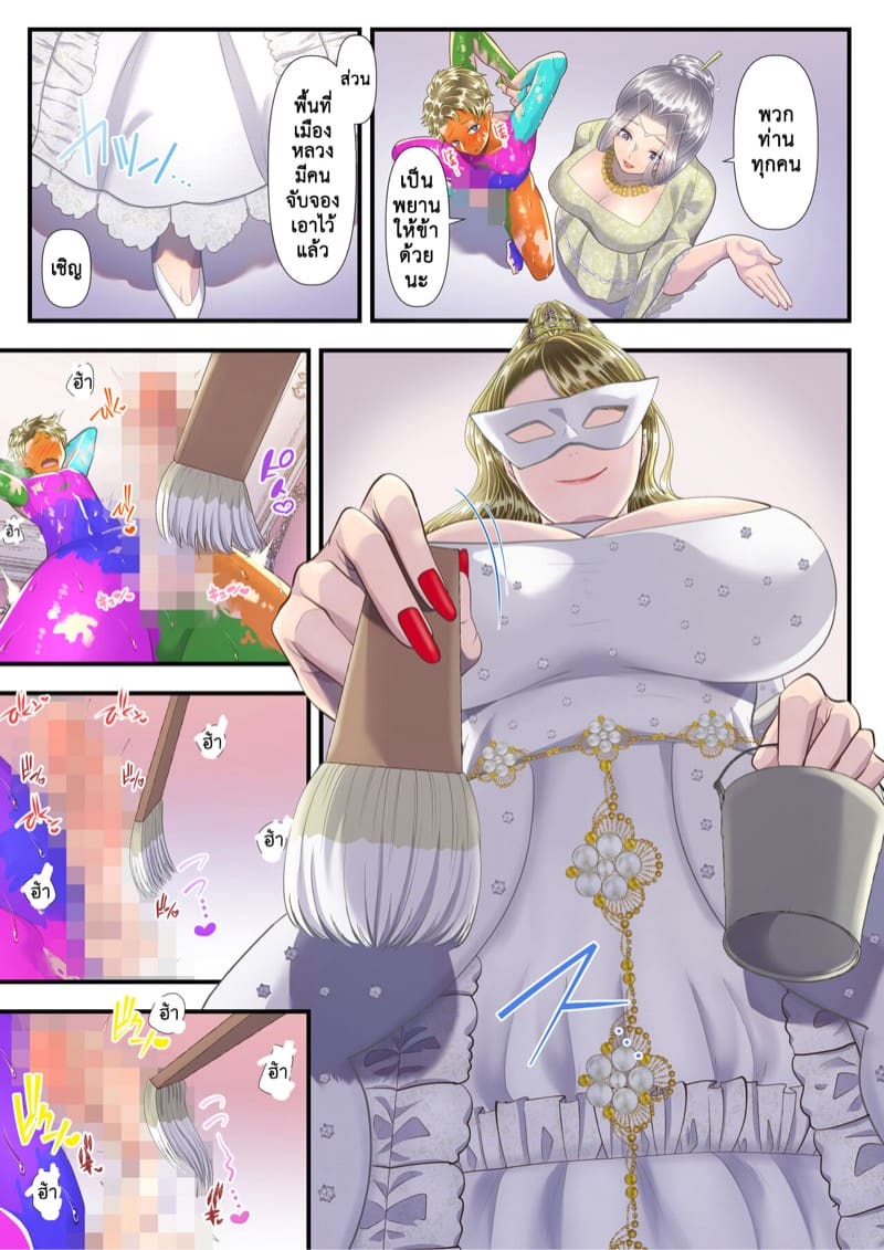 หลงหญิงจนเสียเมือง 2.2 ภาพ 9