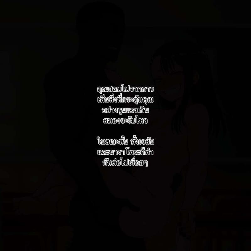 นอกใจชั้นหน่อยสิ ภาพ 9