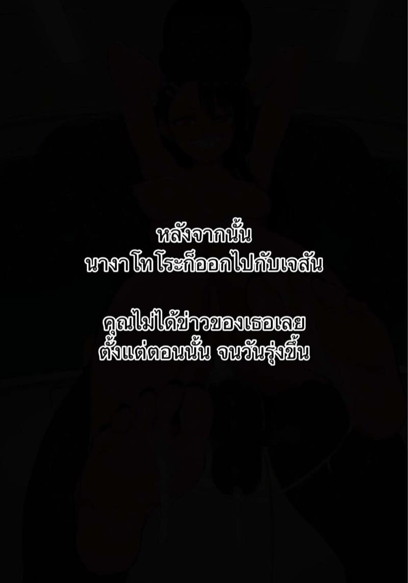นอกใจชั้นหน่อยสิ ภาพ 15