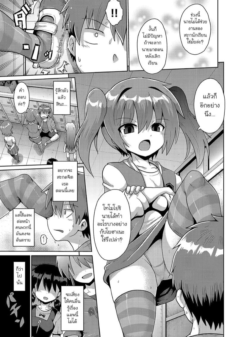 เอาคืนพวกบุลลี่ด้วยแอพสะกดจิต 2 ภาพ 6