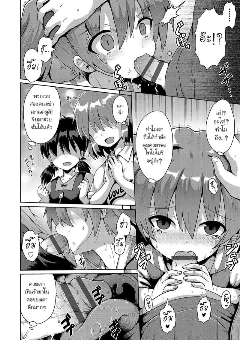 เอาคืนพวกบุลลี่ด้วยแอพสะกดจิต 2 ภาพ 7