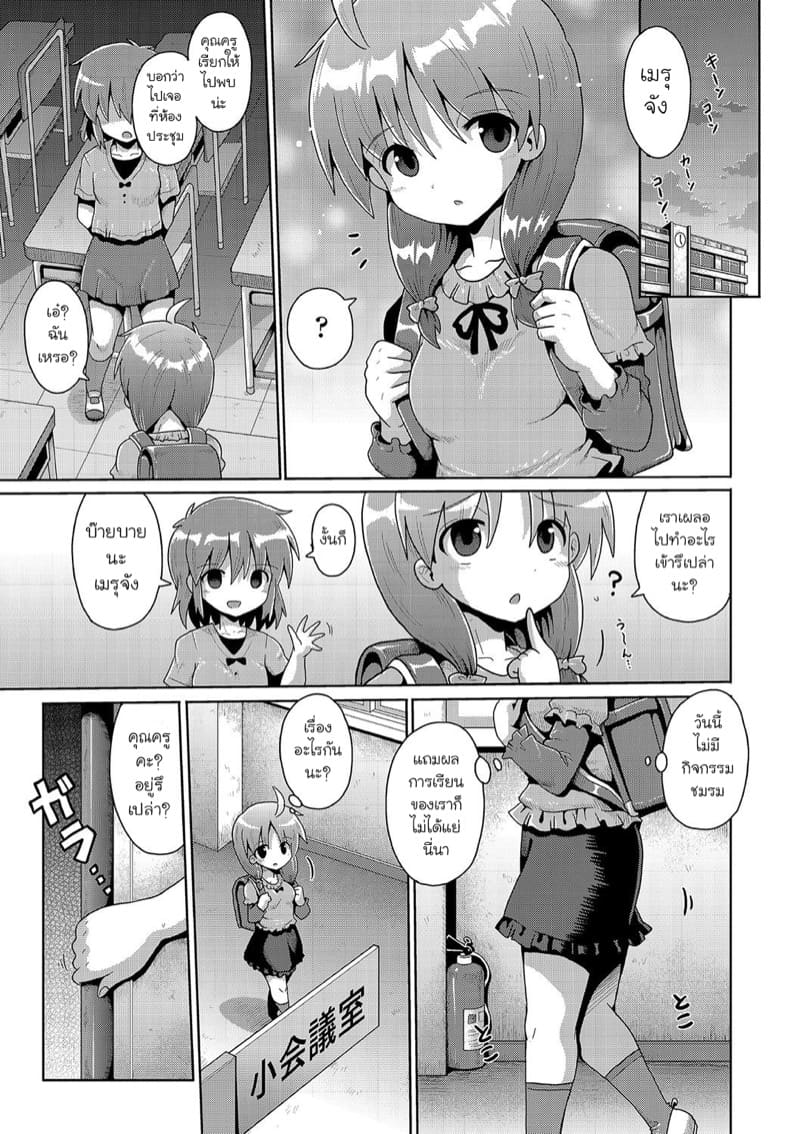 เอาคืนพวกบุลลี่ด้วยแอพสะกดจิต 2 ภาพ 22