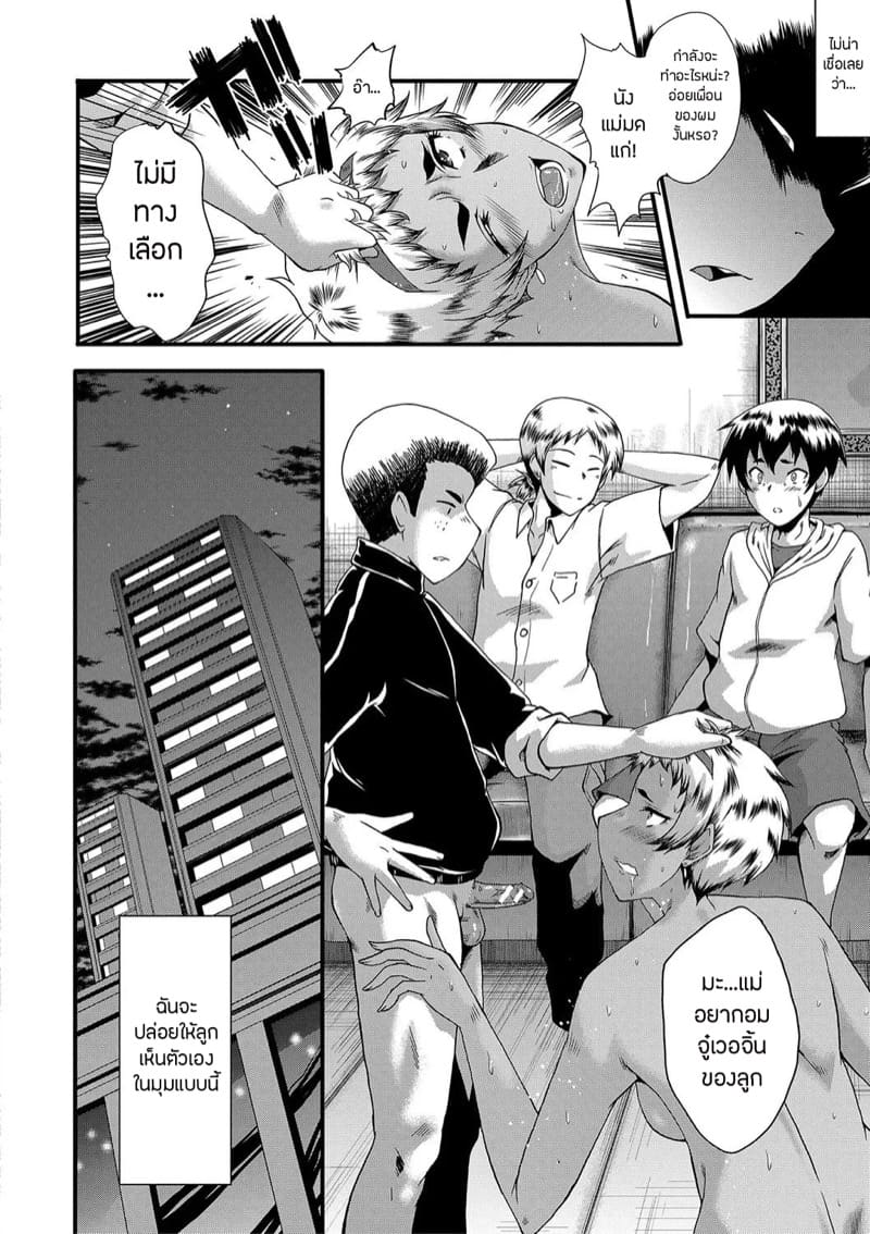 เล่นแม่ไม่เล่นเพื่อน 2 ภาพ 1