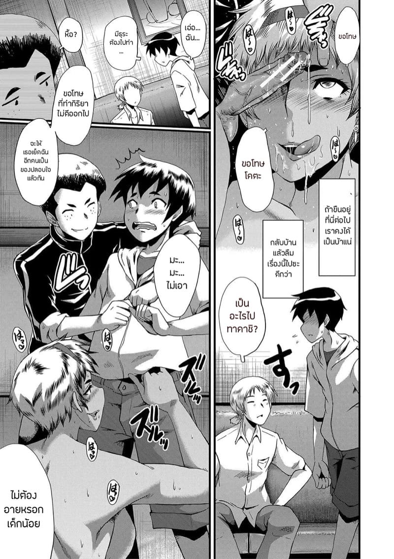 เล่นแม่ไม่เล่นเพื่อน 2 ภาพ 4