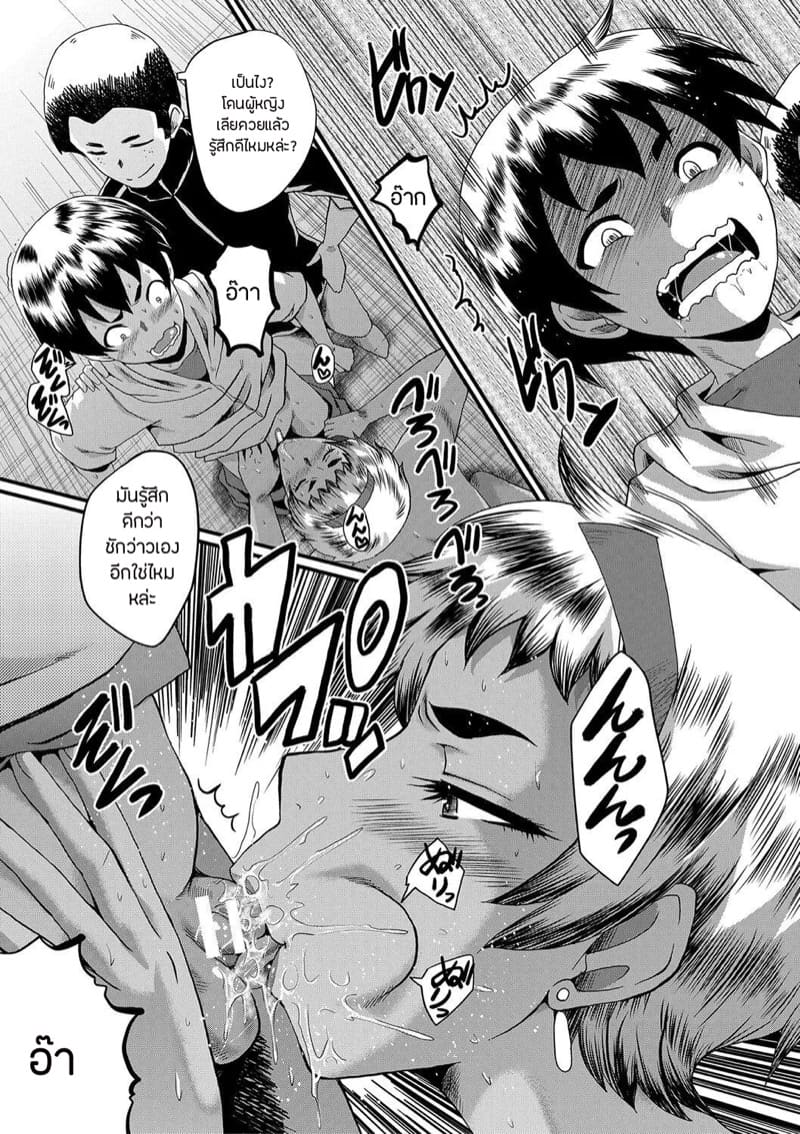 เล่นแม่ไม่เล่นเพื่อน 2 ภาพ 6