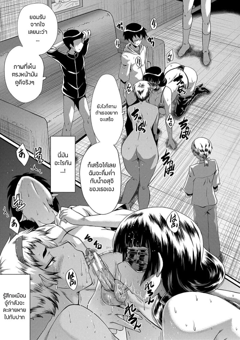 เล่นแม่ไม่เล่นเพื่อน 2 ภาพ 10