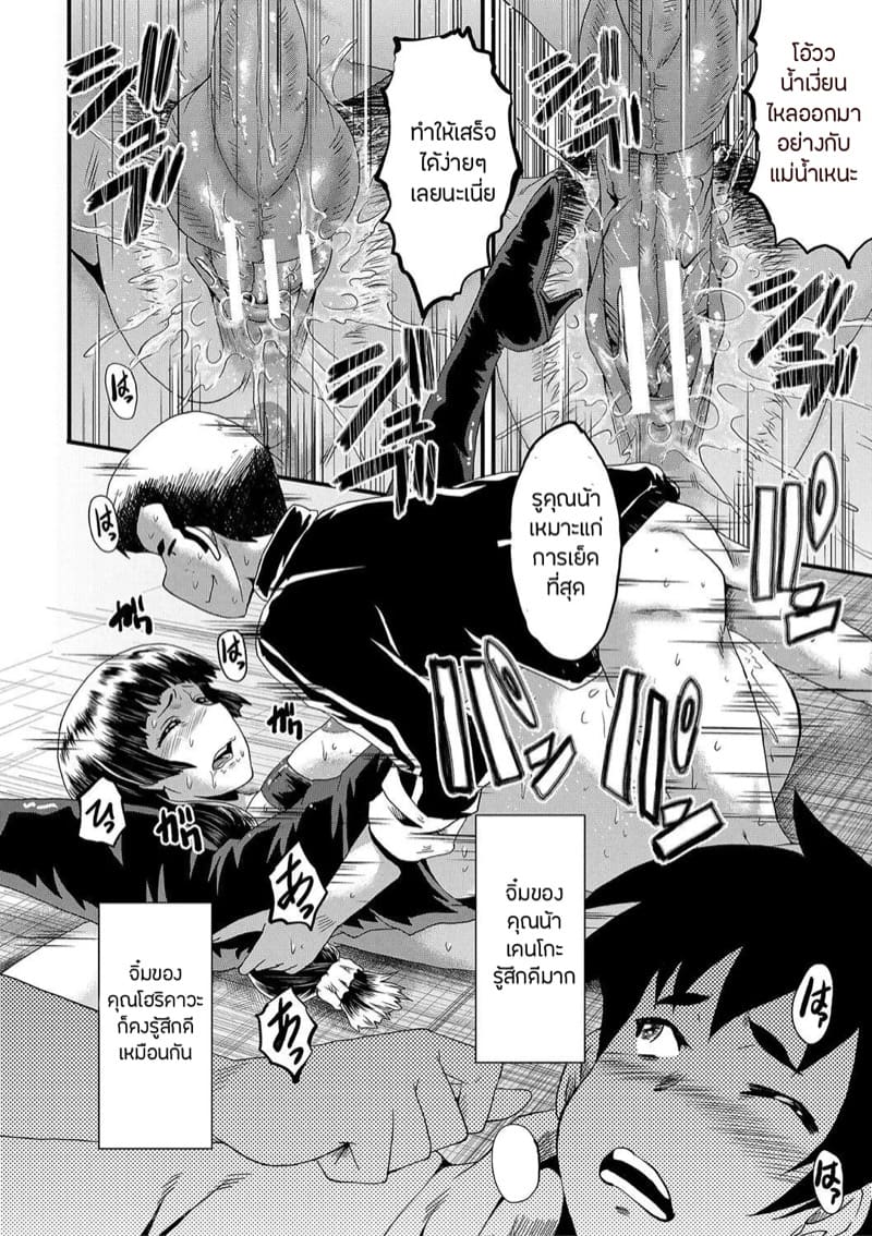 เล่นแม่ไม่เล่นเพื่อน 2 ภาพ 19
