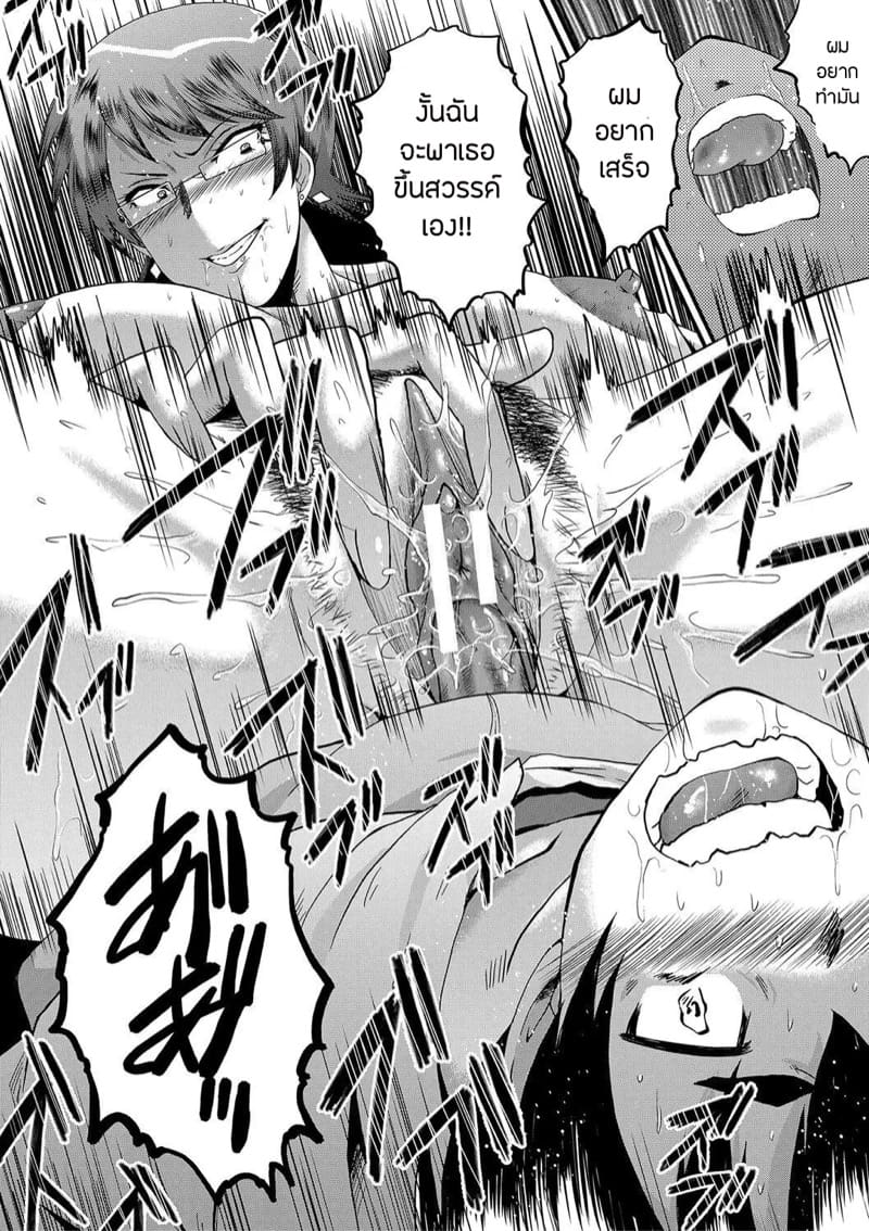 เล่นแม่ไม่เล่นเพื่อน 2 ภาพ 21