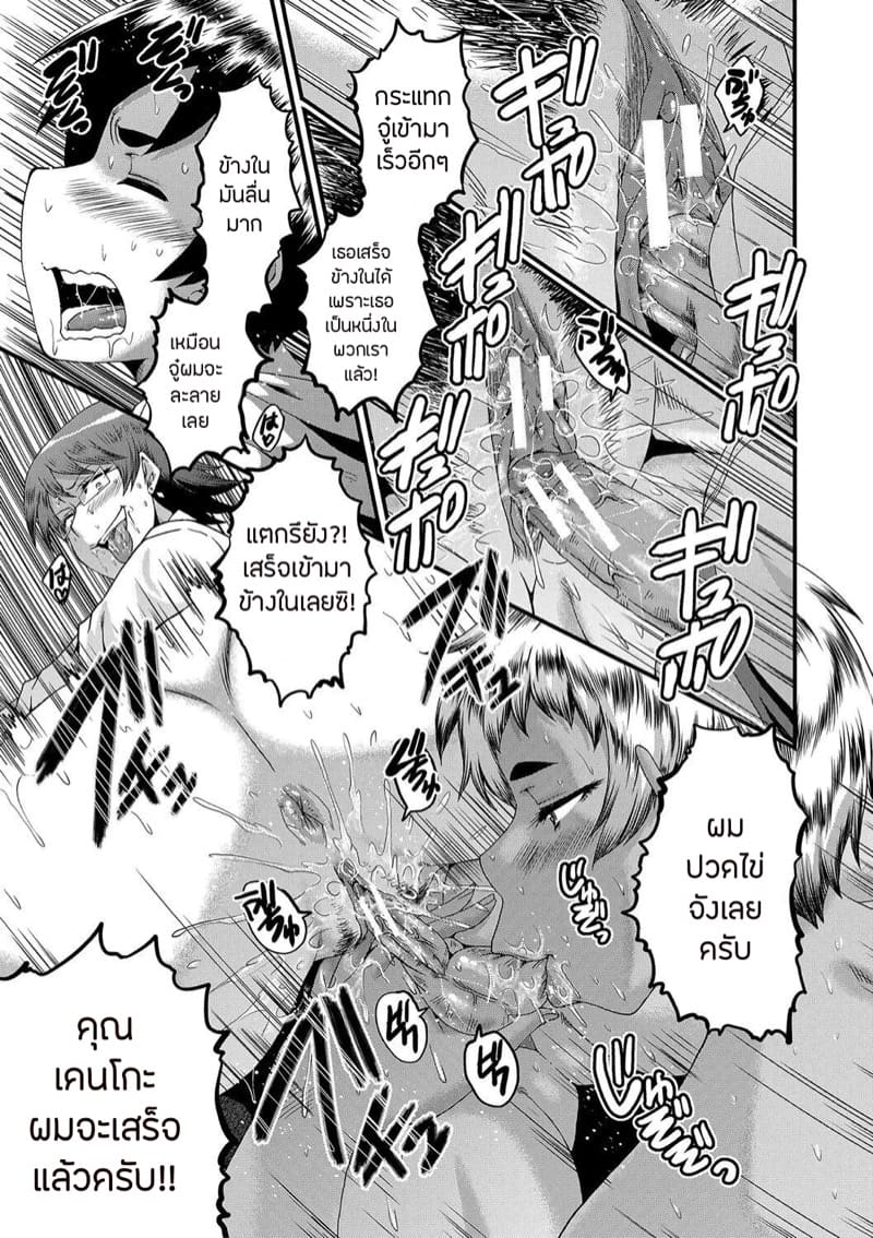 เล่นแม่ไม่เล่นเพื่อน 2 ภาพ 22
