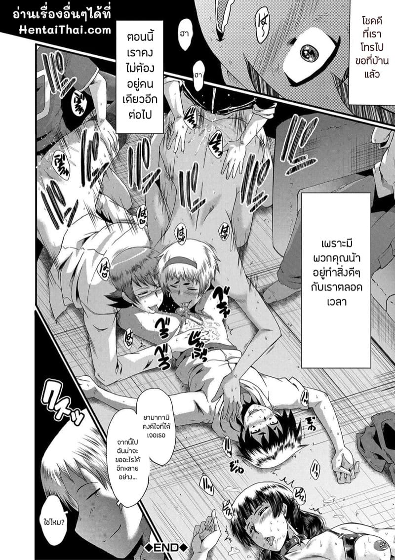 เล่นแม่ไม่เล่นเพื่อน 2 ภาพ 25