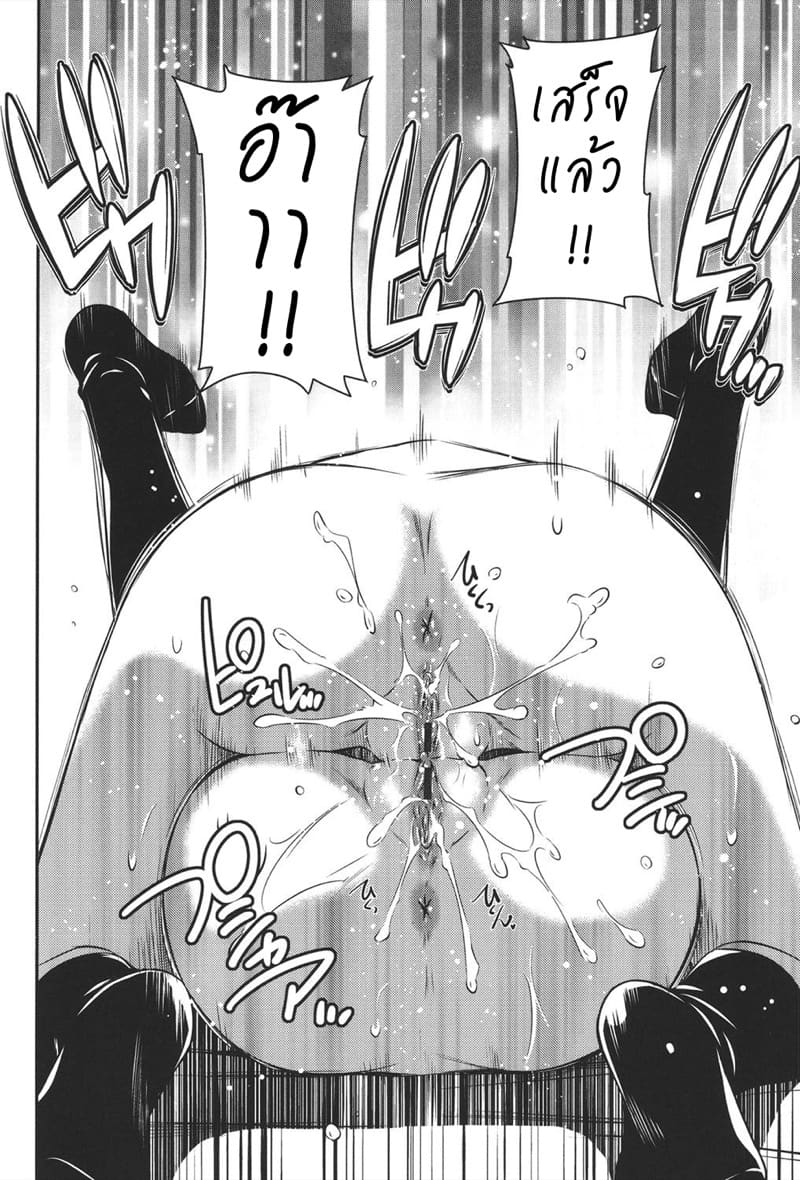 เอาแฟนเธอแทนละกัน ตอนพิเศษ ภาพ 3