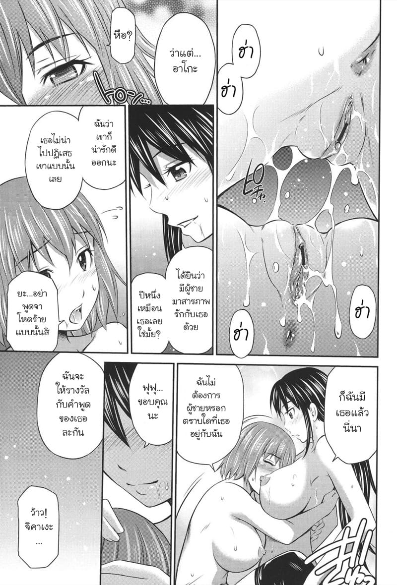 เอาแฟนเธอแทนละกัน ตอนพิเศษ ภาพ 4