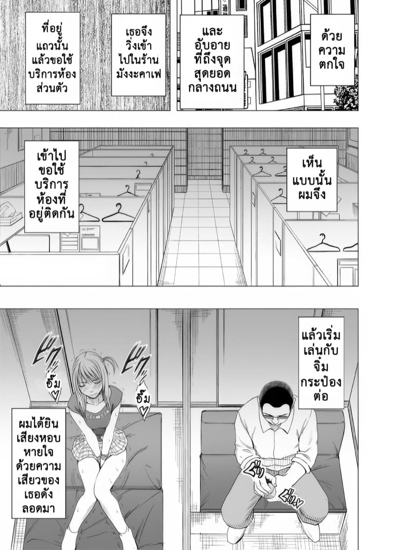 กระบอกเชื่อมเสียว 2 - เย็ดโชว์จากร้านมังงะคาเฟ่ ภาพ 9