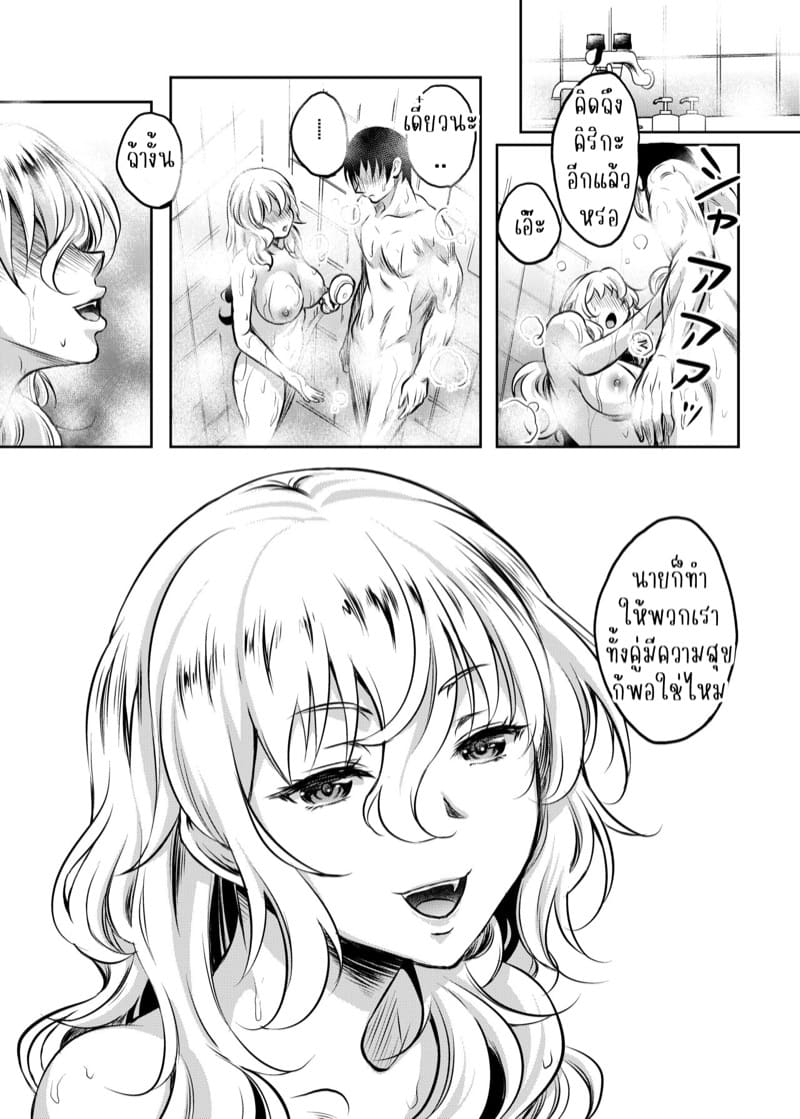 ที่ฉันคบกับเธอเพราะเล็งแม่เธอไว้ 2 จบ ภาพ 21
