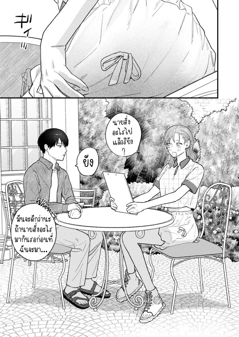 ผมหวงแฟน ภาพ 2