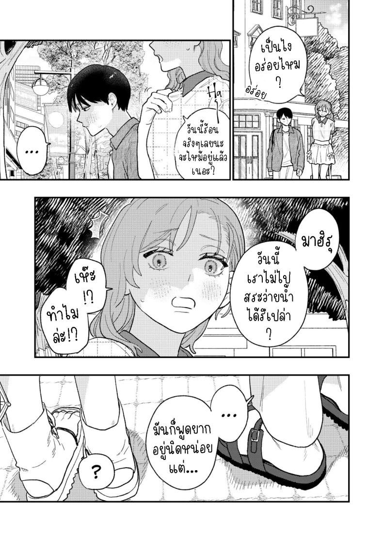 ผมหวงแฟน ภาพ 8