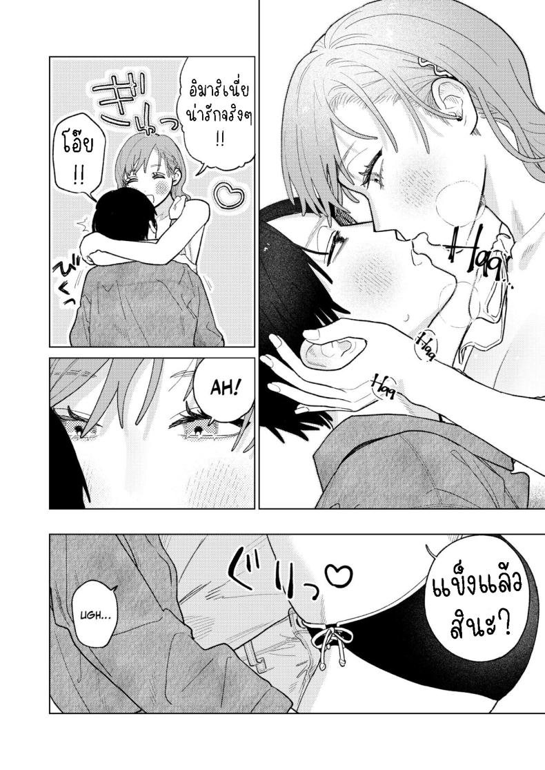 ผมหวงแฟน ภาพ 15