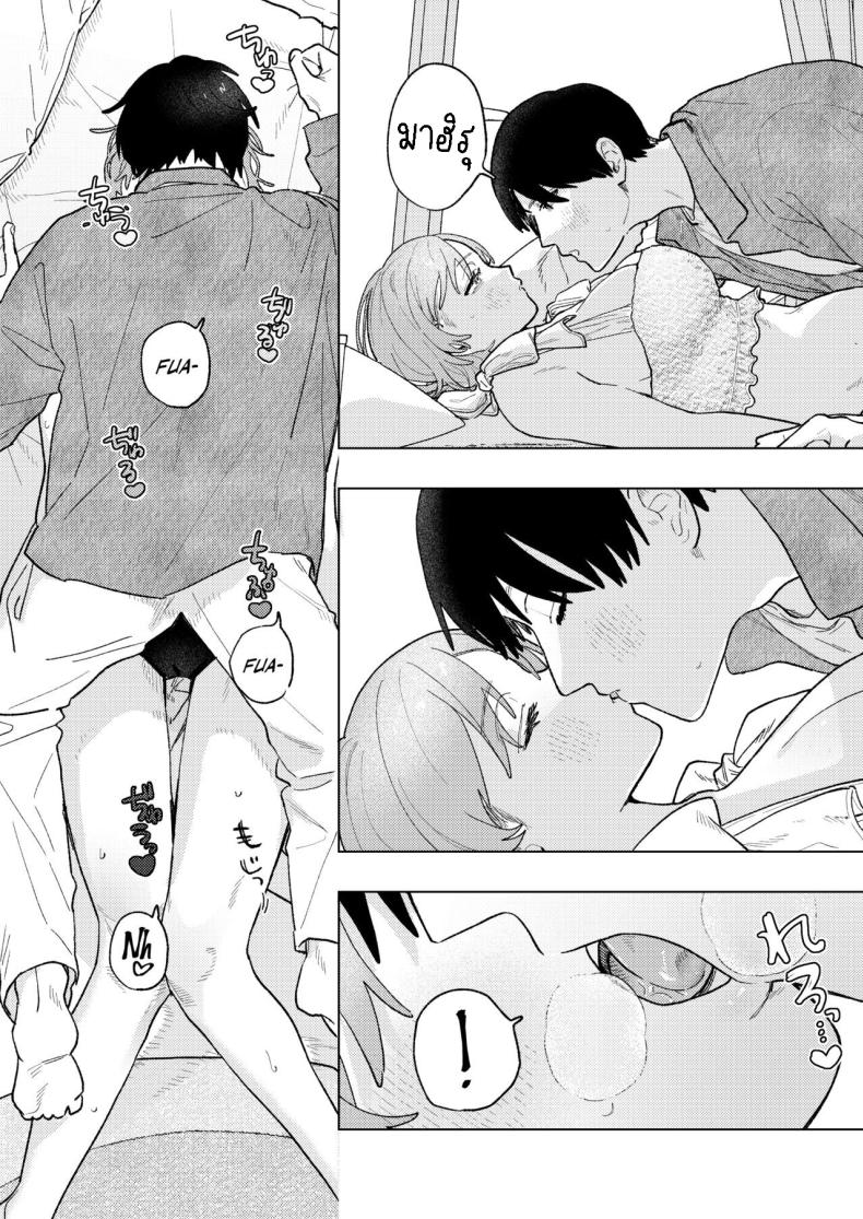 ผมหวงแฟน ภาพ 17