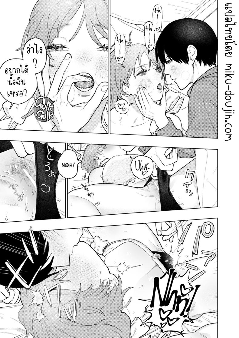 ผมหวงแฟน ภาพ 20