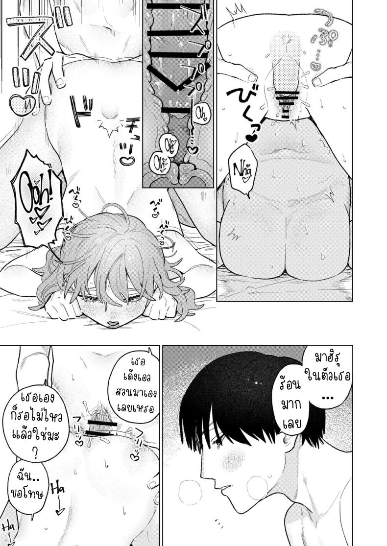 ผมหวงแฟน ภาพ 24